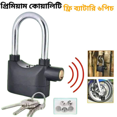 Security Alarm Digital Sound Lock-১পিচ