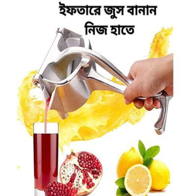 Stainless Steel Hand Juicer