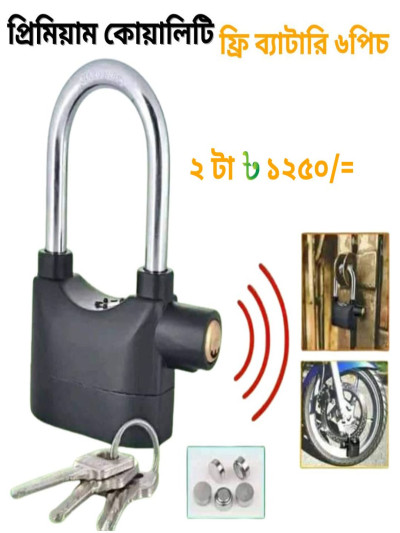 Security Alarm Digital Sound Lock-২পিচ