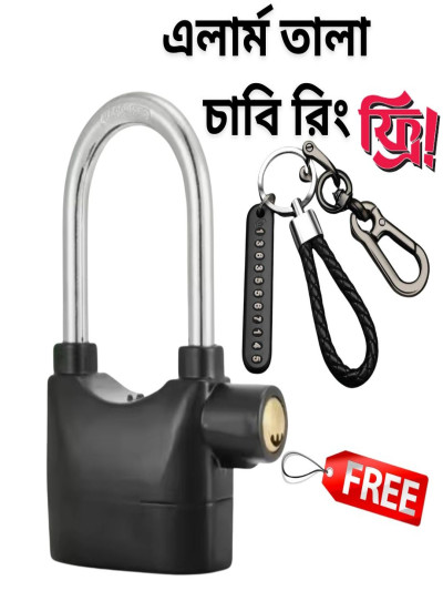 Security Alarm Digital Sound Lock-চাবি রিং ফ্রি